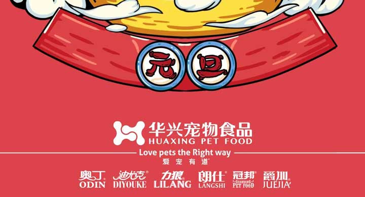 元旦丨新的一年，寵愛有加